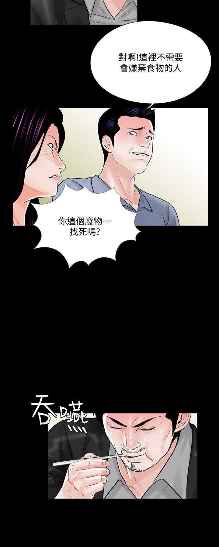 第40话 - 成妍的嫉妒心(01)-18