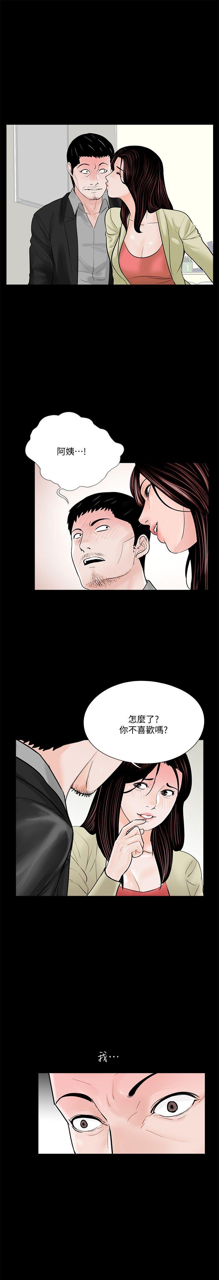 第41话 - 成妍的嫉妒心(02)-5