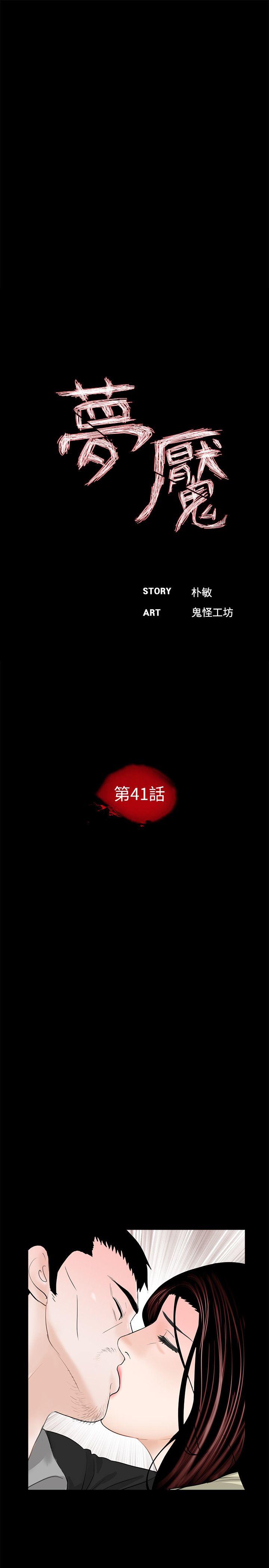 第41话 - 成妍的嫉妒心(02)-7