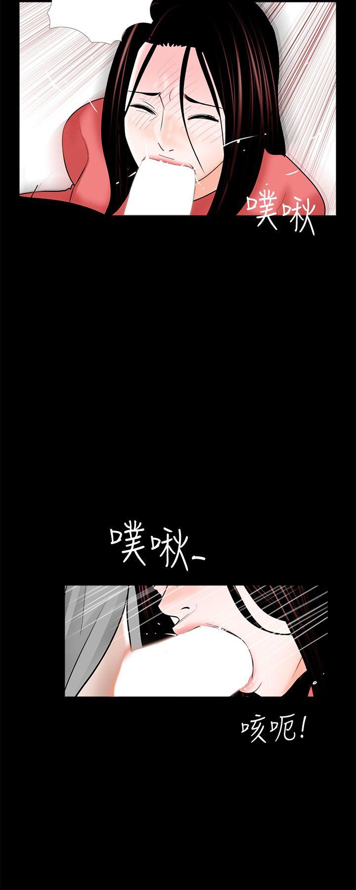 第41话 - 成妍的嫉妒心(02)-12