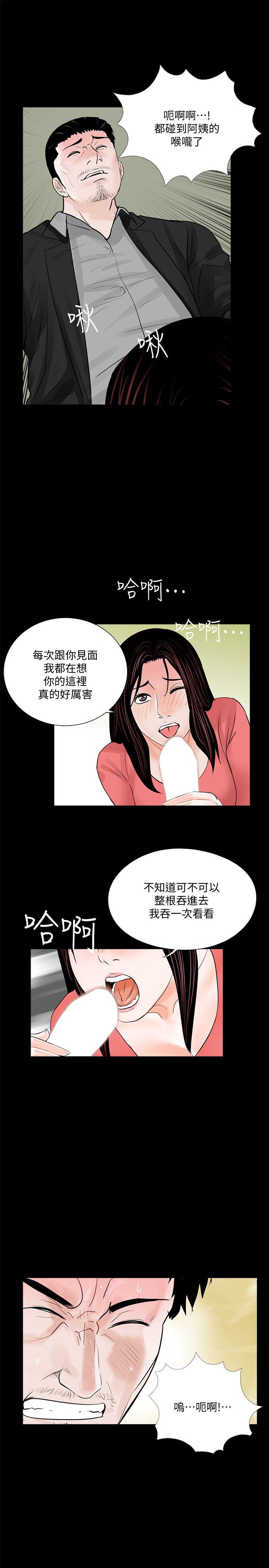 第41话 - 成妍的嫉妒心(02)-13