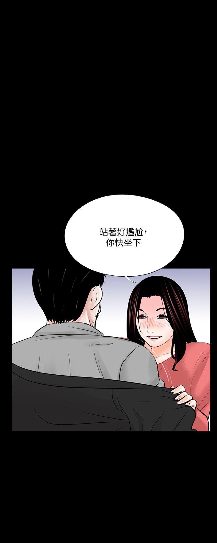 第41话 - 成妍的嫉妒心(02)-18