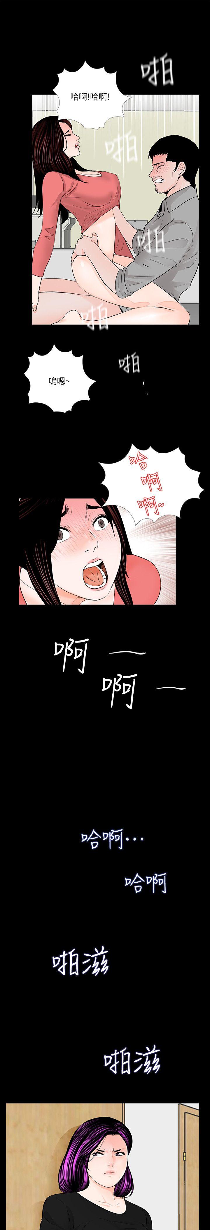 第41话 - 成妍的嫉妒心(02)-21