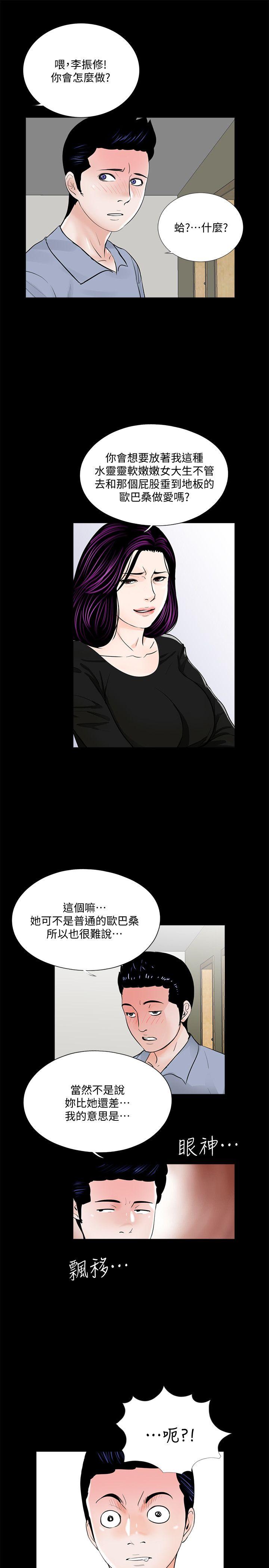 第41话 - 成妍的嫉妒心(02)-23