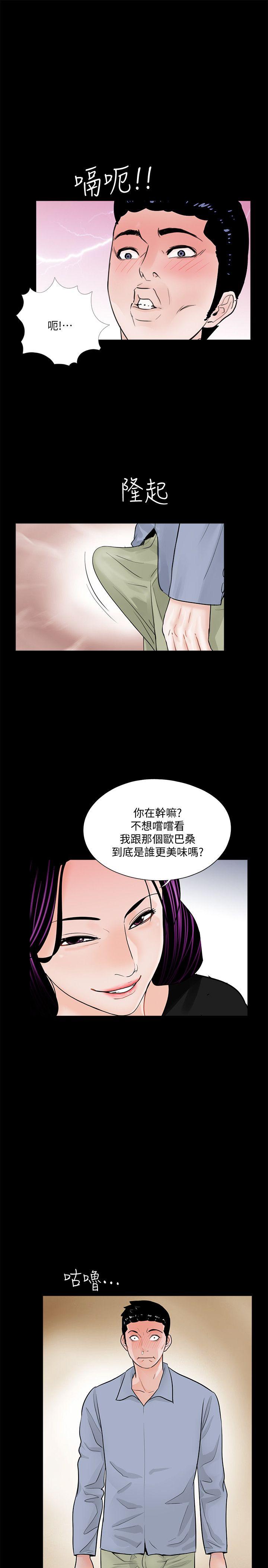 第41话 - 成妍的嫉妒心(02)-25