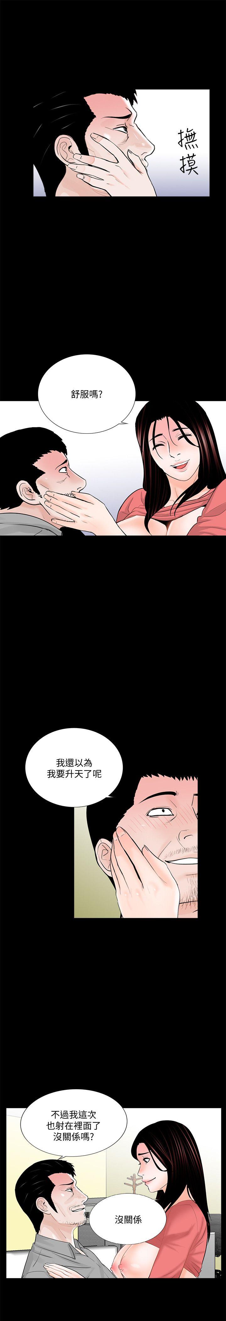 第42话 - 成妍的嫉妒心(03)-11