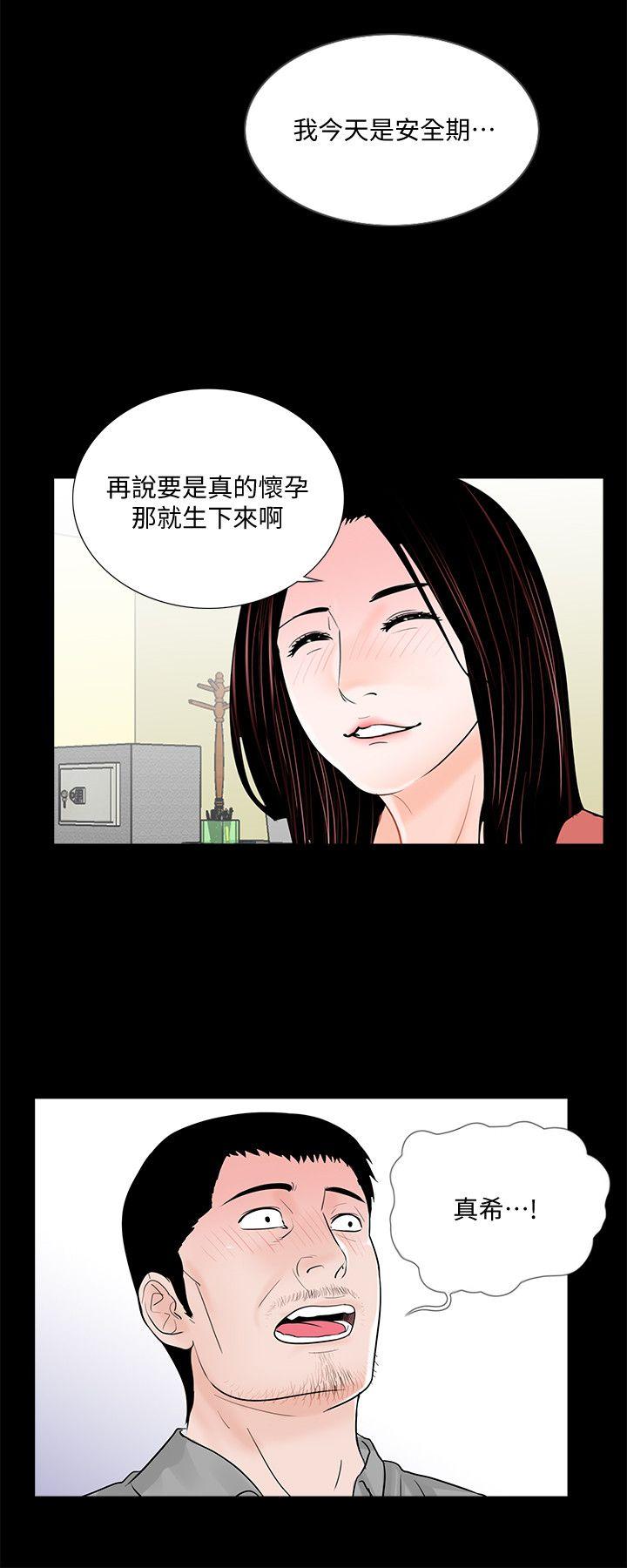 第42话 - 成妍的嫉妒心(03)-12