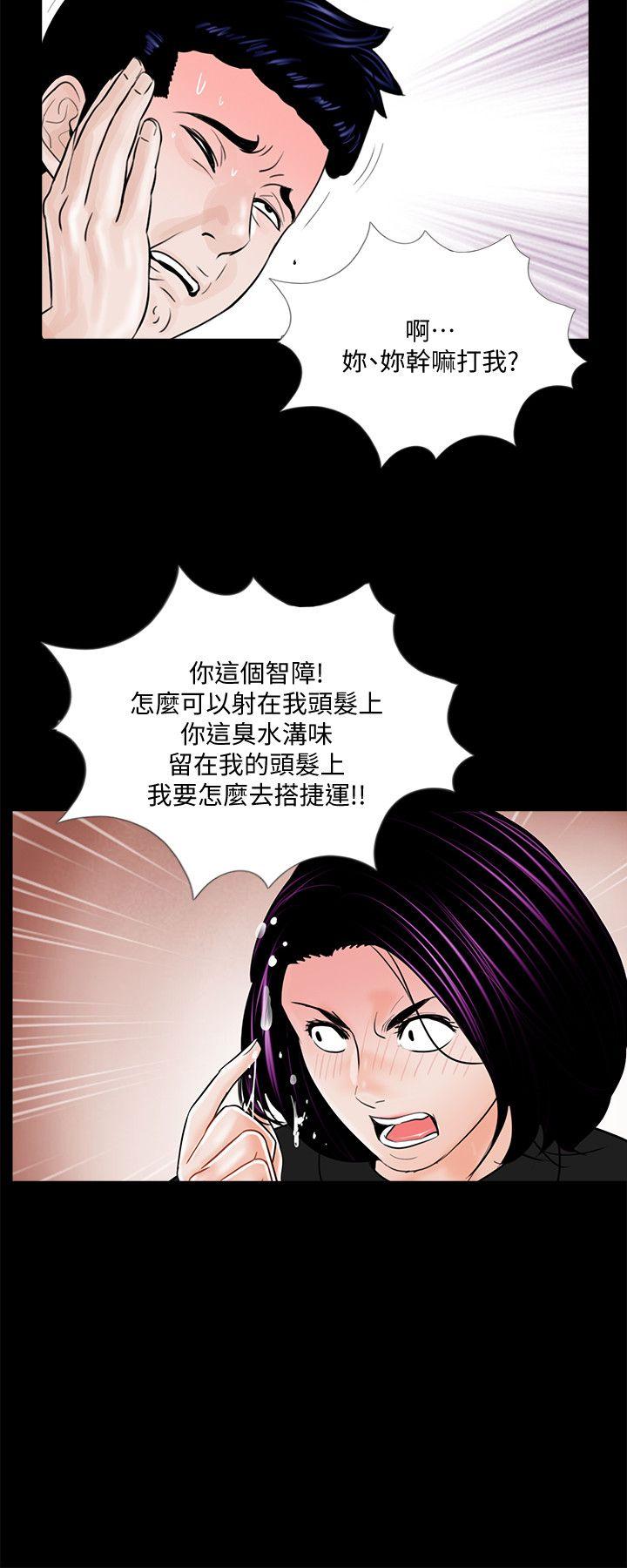 第42话 - 成妍的嫉妒心(03)-16
