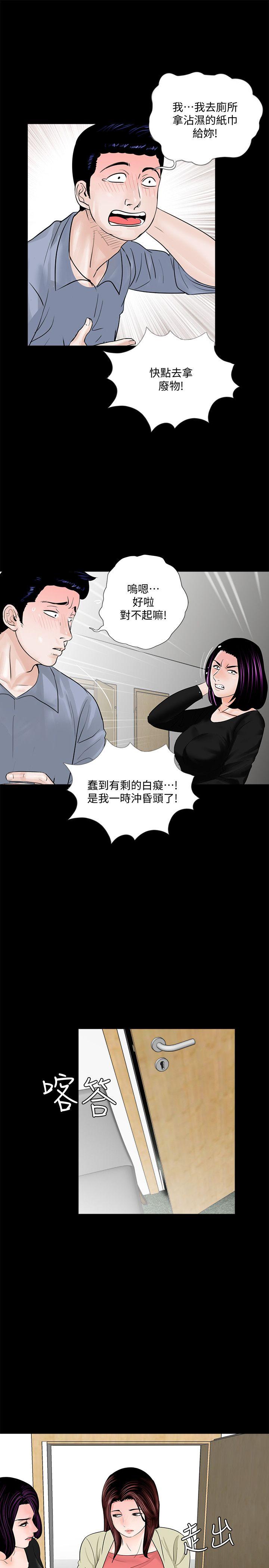 第42话 - 成妍的嫉妒心(03)-17