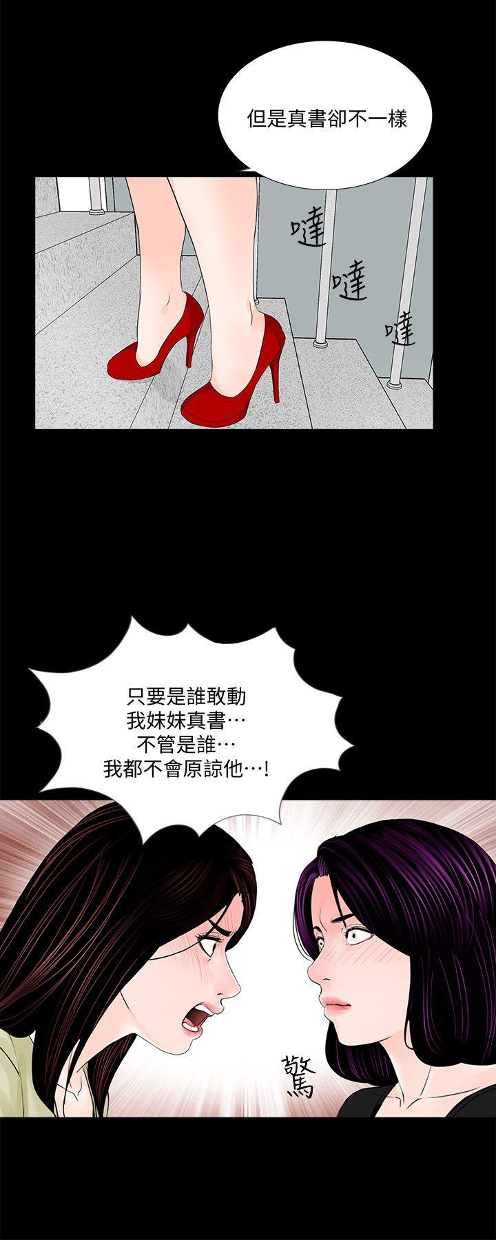 第42话 - 成妍的嫉妒心(03)-22