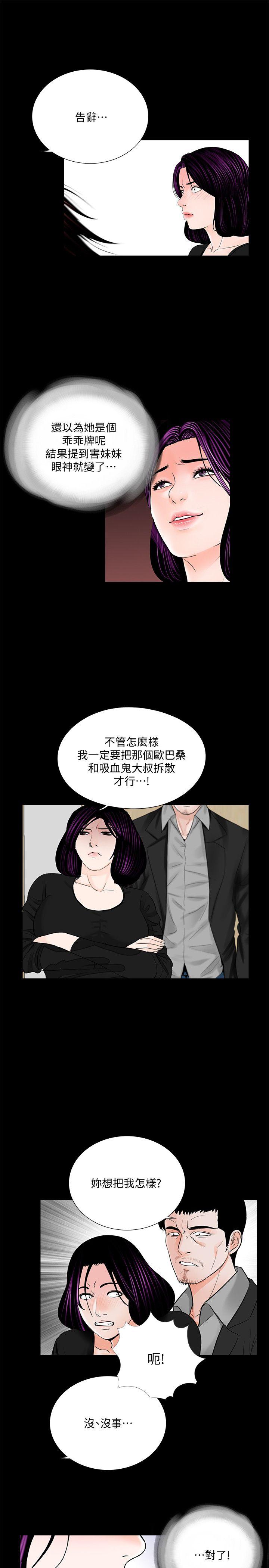 第42话 - 成妍的嫉妒心(03)-23