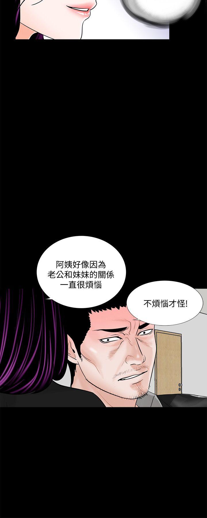 第42话 - 成妍的嫉妒心(03)-24
