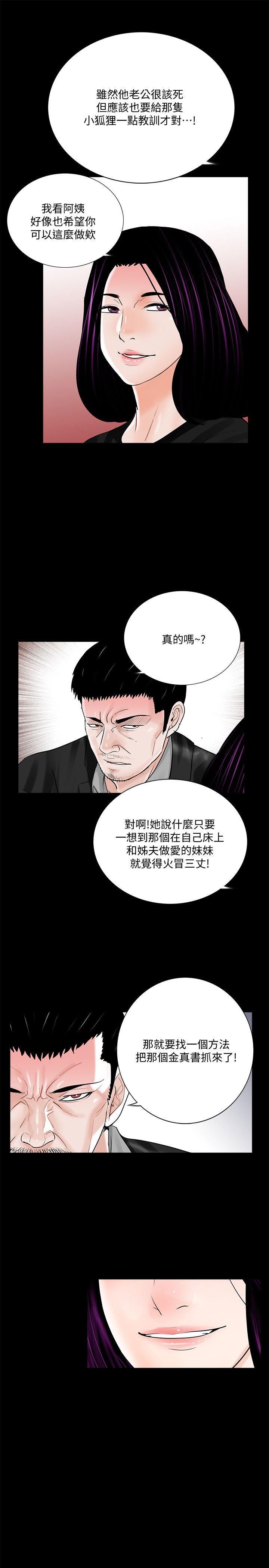 第42话 - 成妍的嫉妒心(03)-25