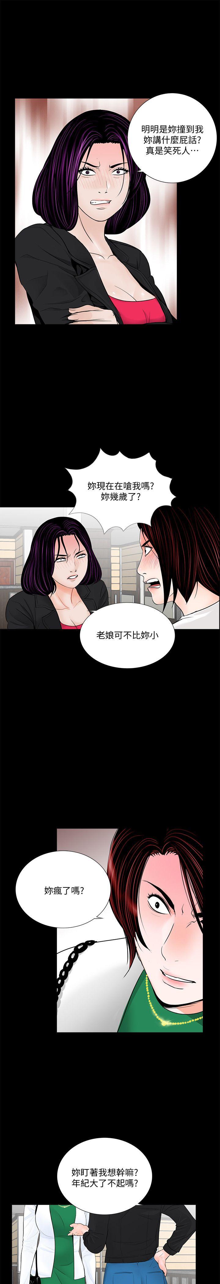 第43话 - 真书的未婚夫(01)-5