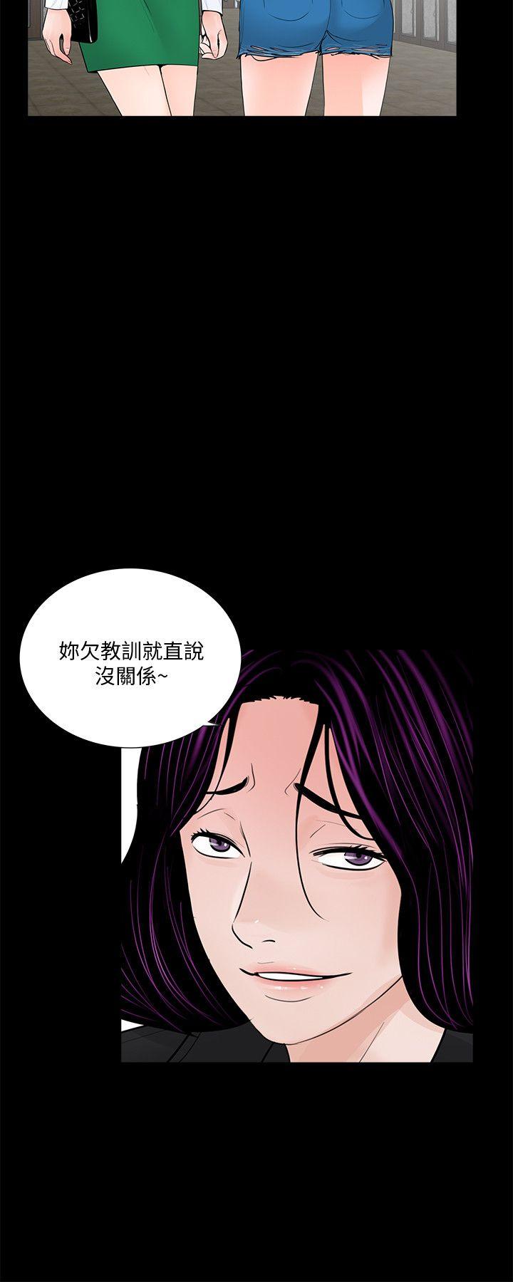 第43话 - 真书的未婚夫(01)-6