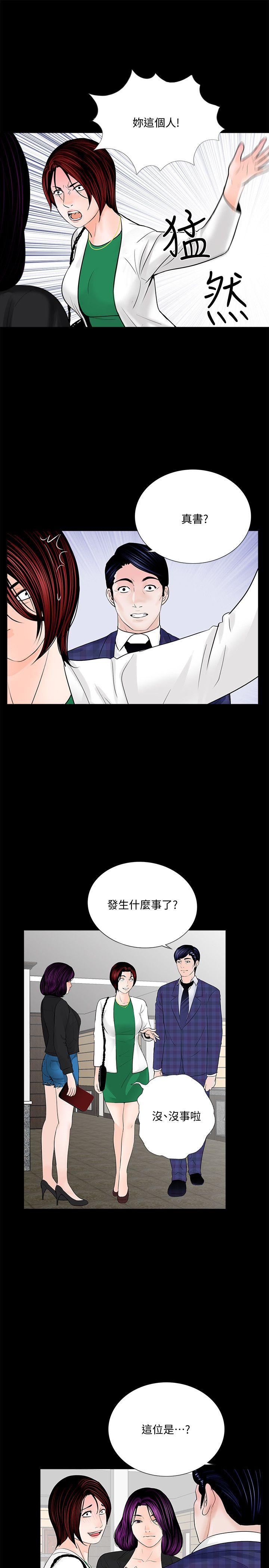 第43话 - 真书的未婚夫(01)-7