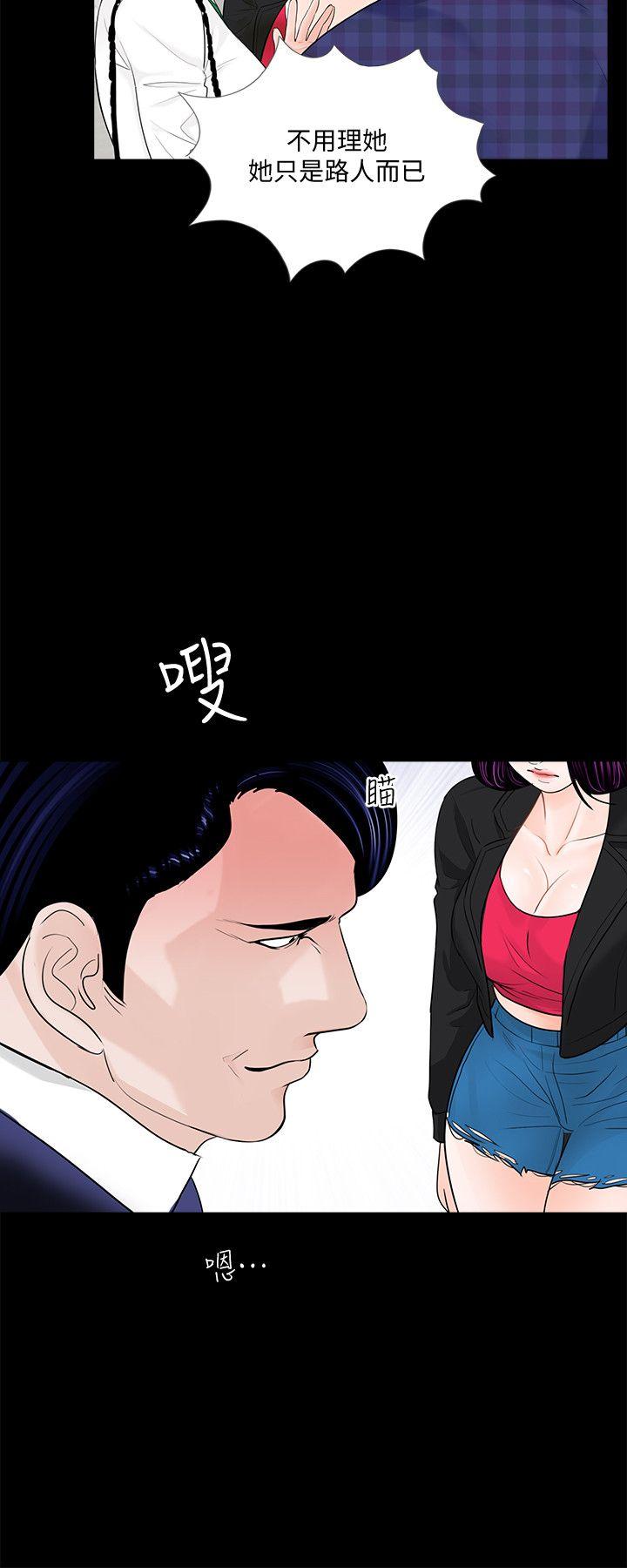 第43话 - 真书的未婚夫(01)-8