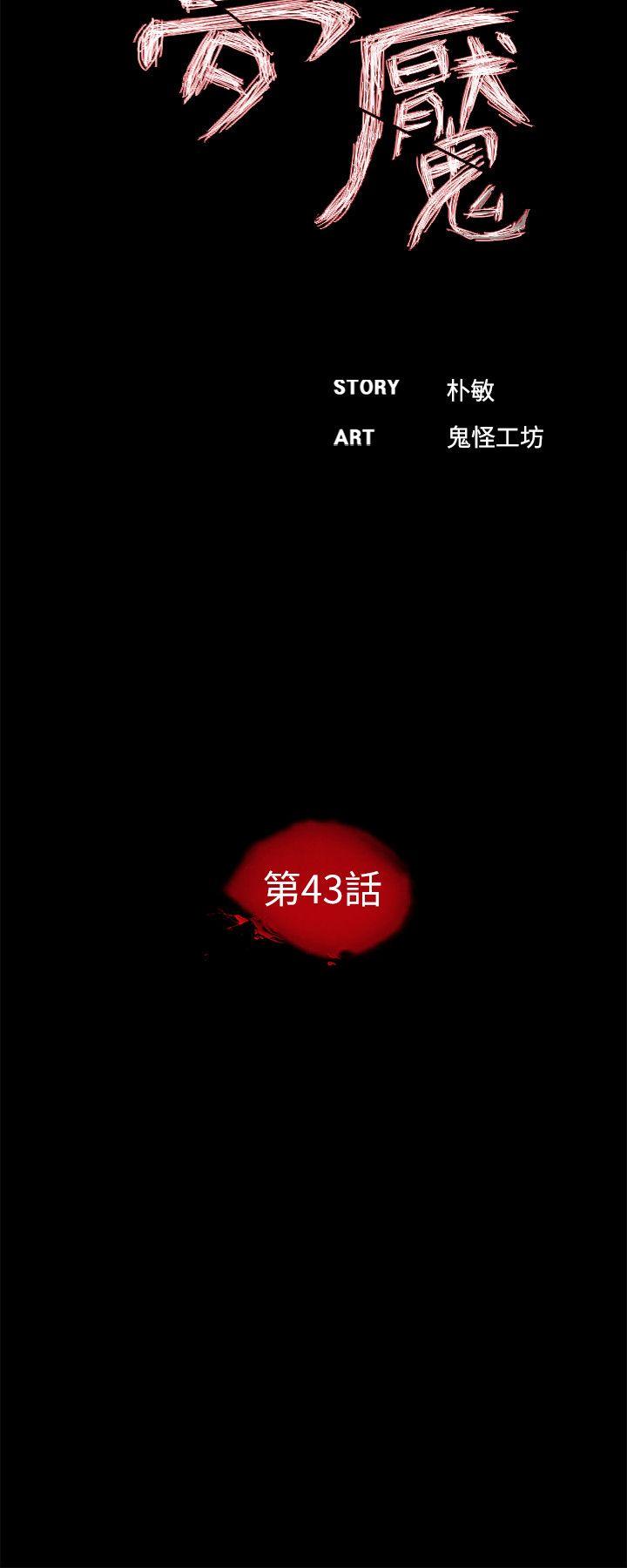 第43话 - 真书的未婚夫(01)-10