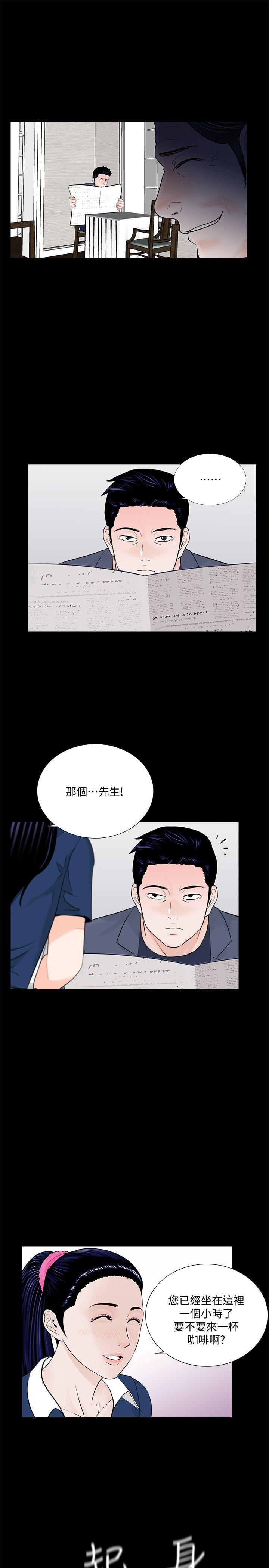 第43话 - 真书的未婚夫(01)-13