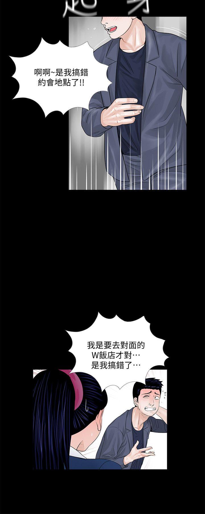 第43话 - 真书的未婚夫(01)-14