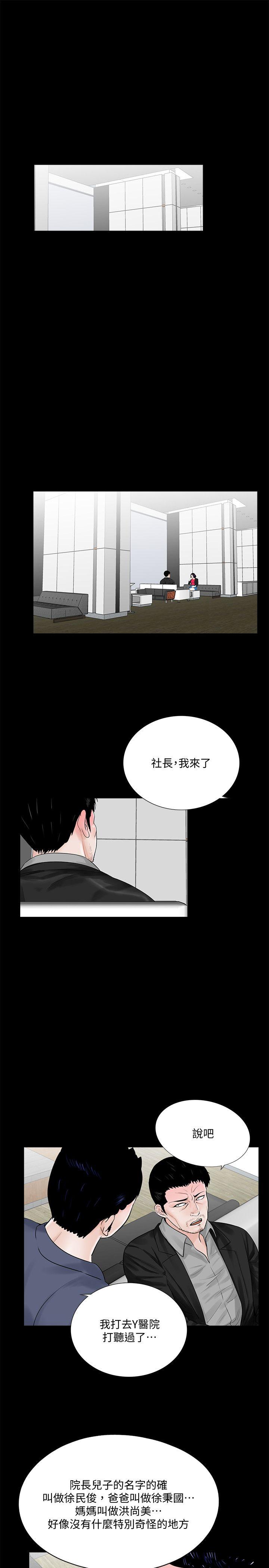 第43话 - 真书的未婚夫(01)-15