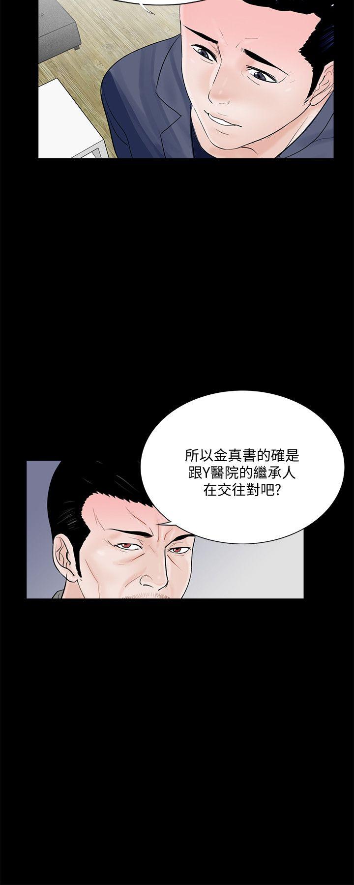 第43话 - 真书的未婚夫(01)-16