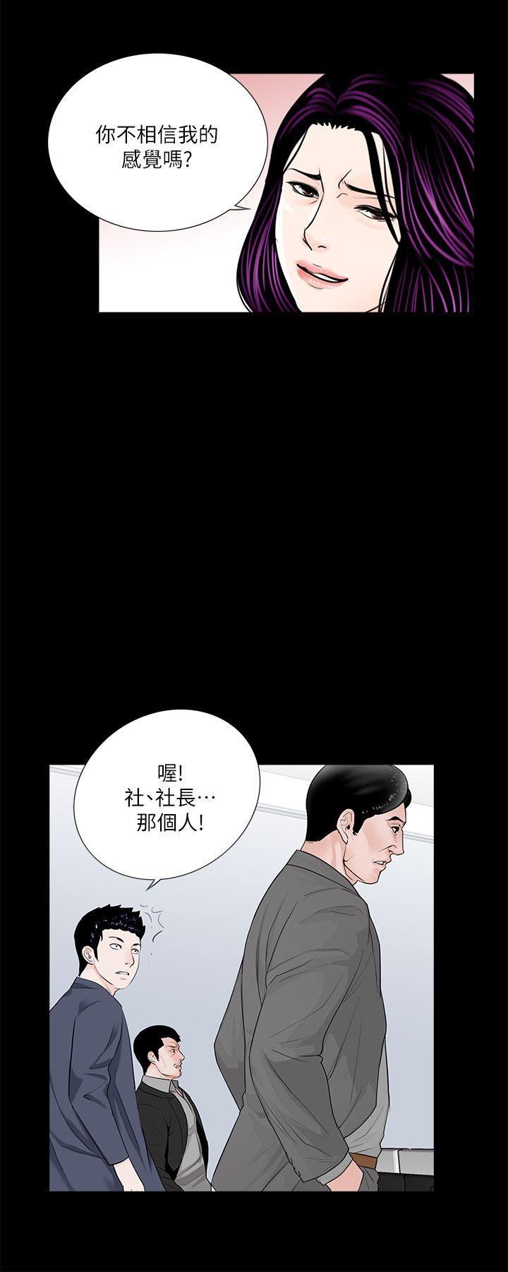第43话 - 真书的未婚夫(01)-18
