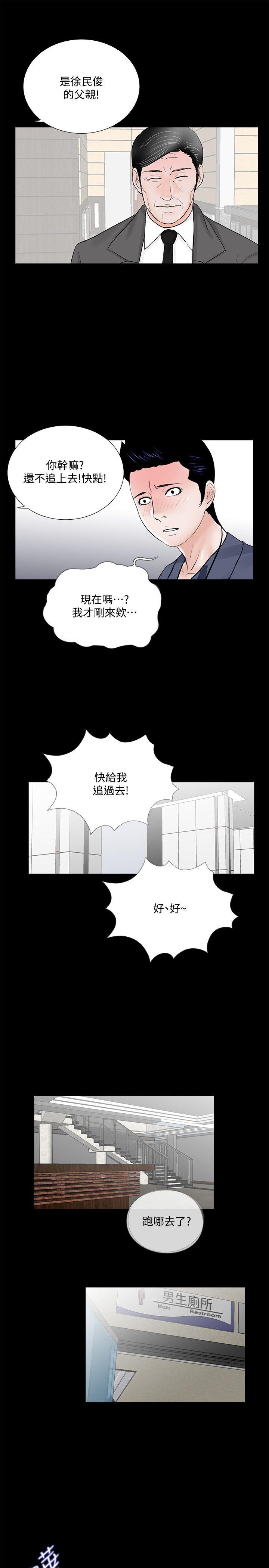 第43话 - 真书的未婚夫(01)-19