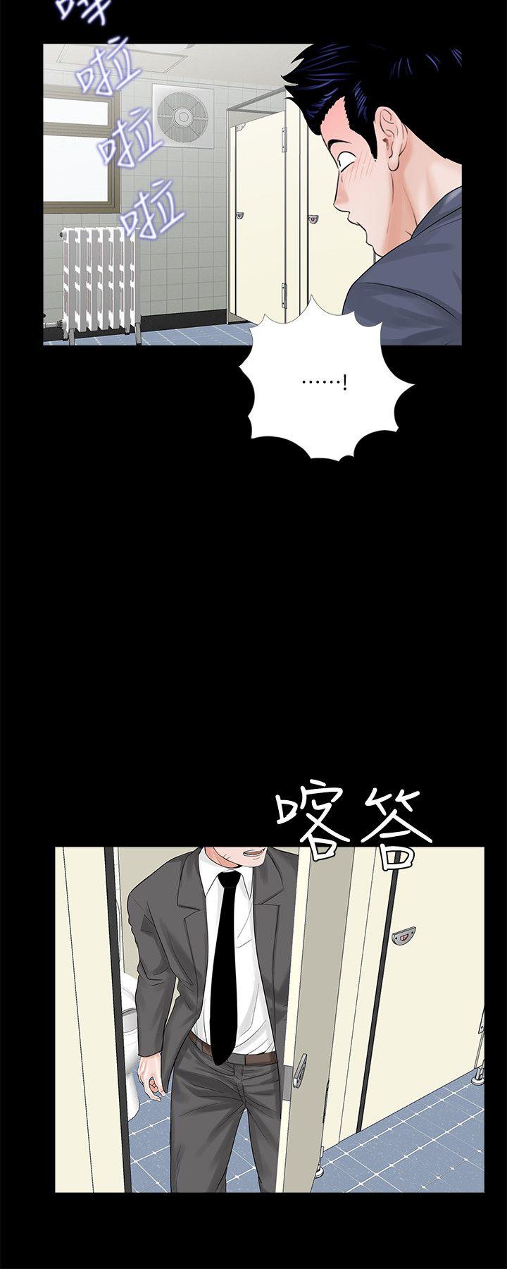 第43话 - 真书的未婚夫(01)-20