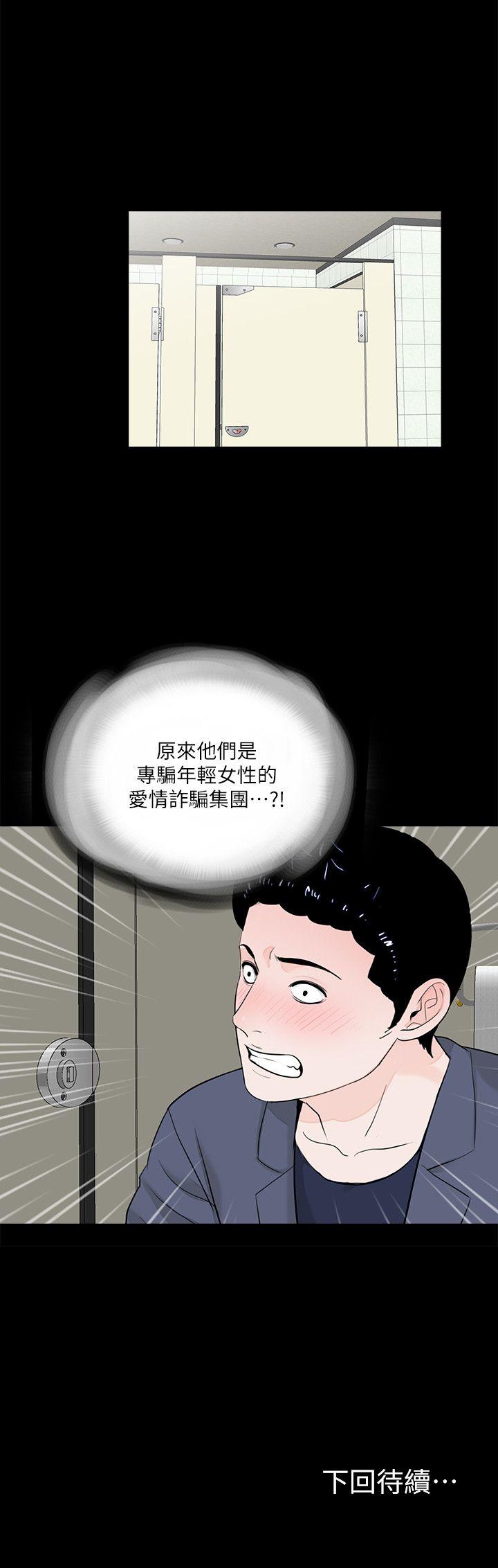 第43话 - 真书的未婚夫(01)-22