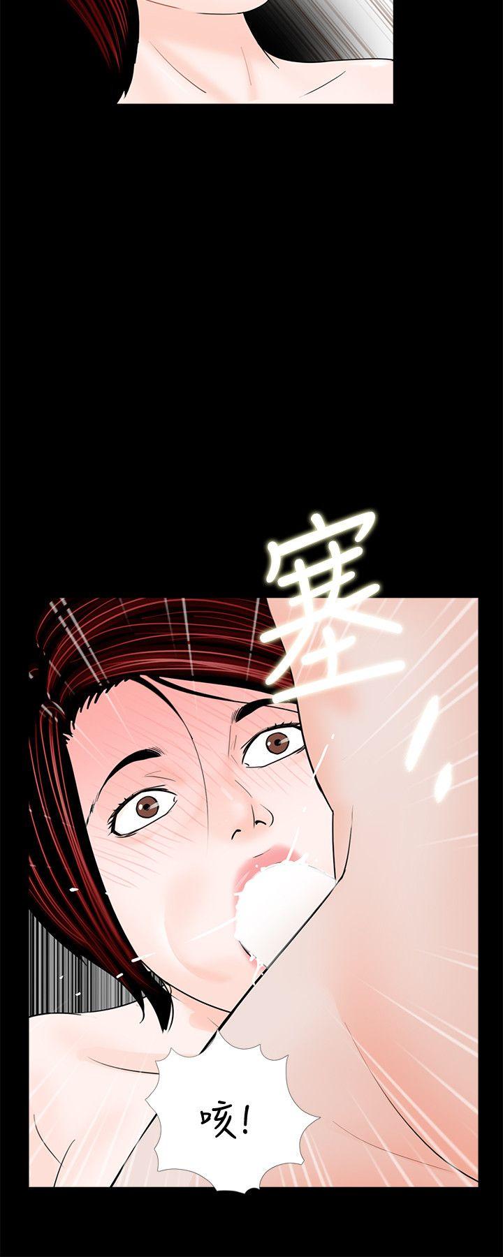 第44话 - 真书的未婚夫(02)-14