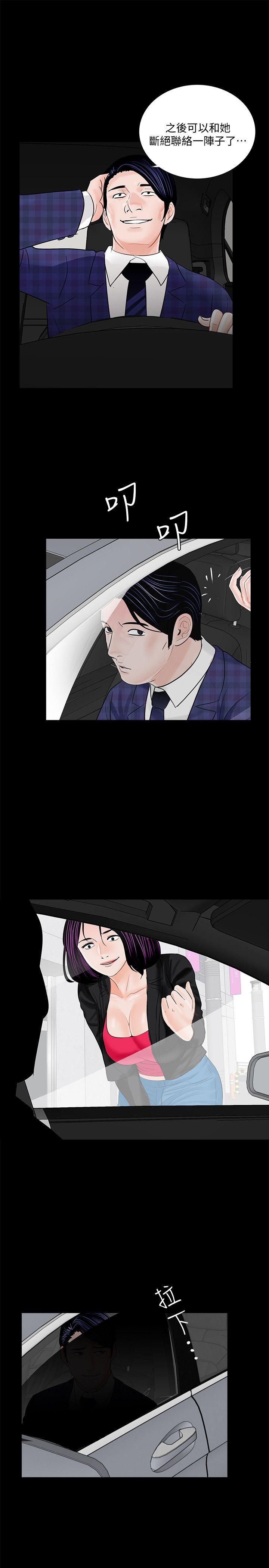 第44话 - 真书的未婚夫(02)-17
