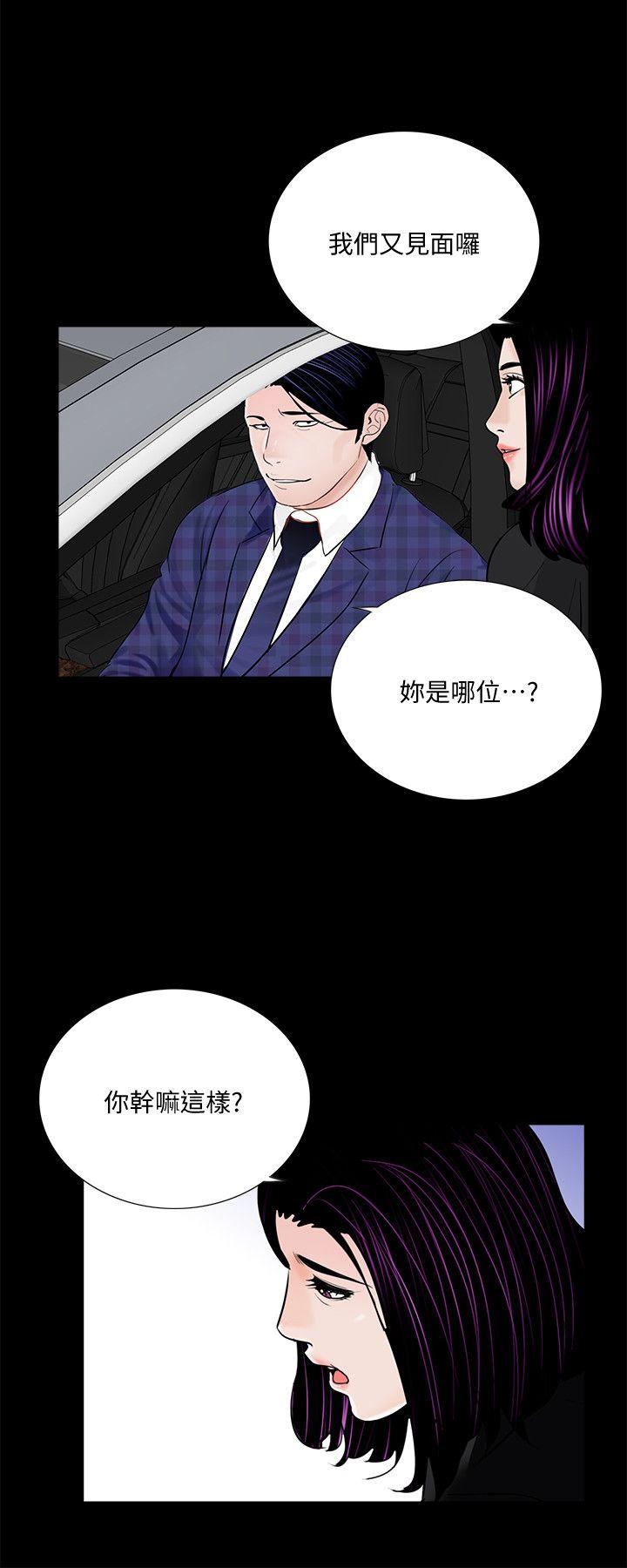 第44话 - 真书的未婚夫(02)-18