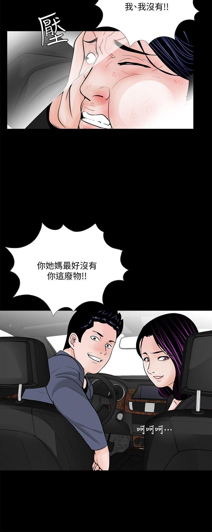 第45话 - 真书的未婚夫(03)-6