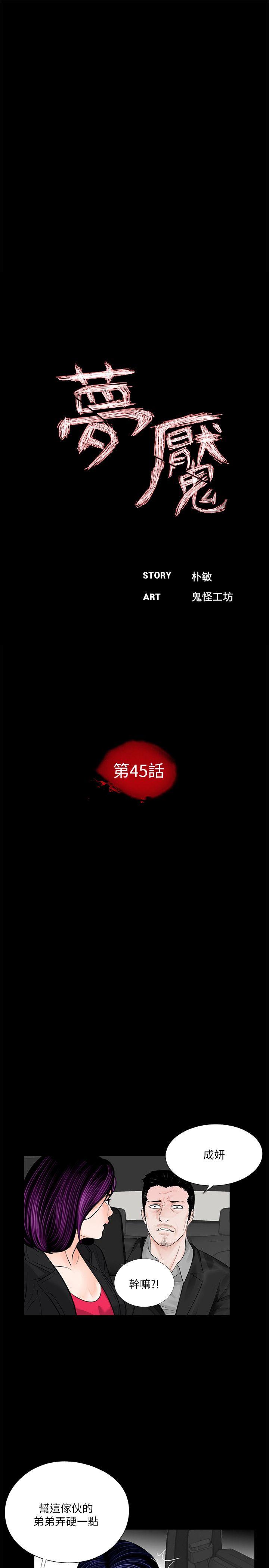 第45话 - 真书的未婚夫(03)-7