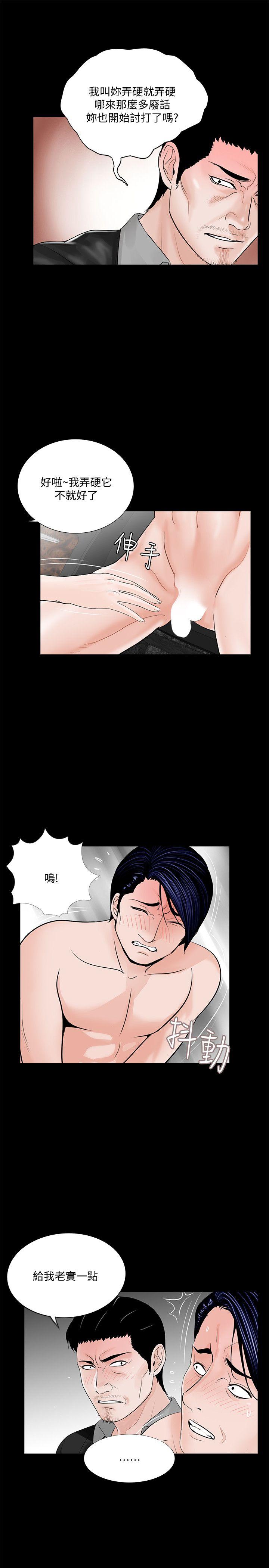 第45话 - 真书的未婚夫(03)-9