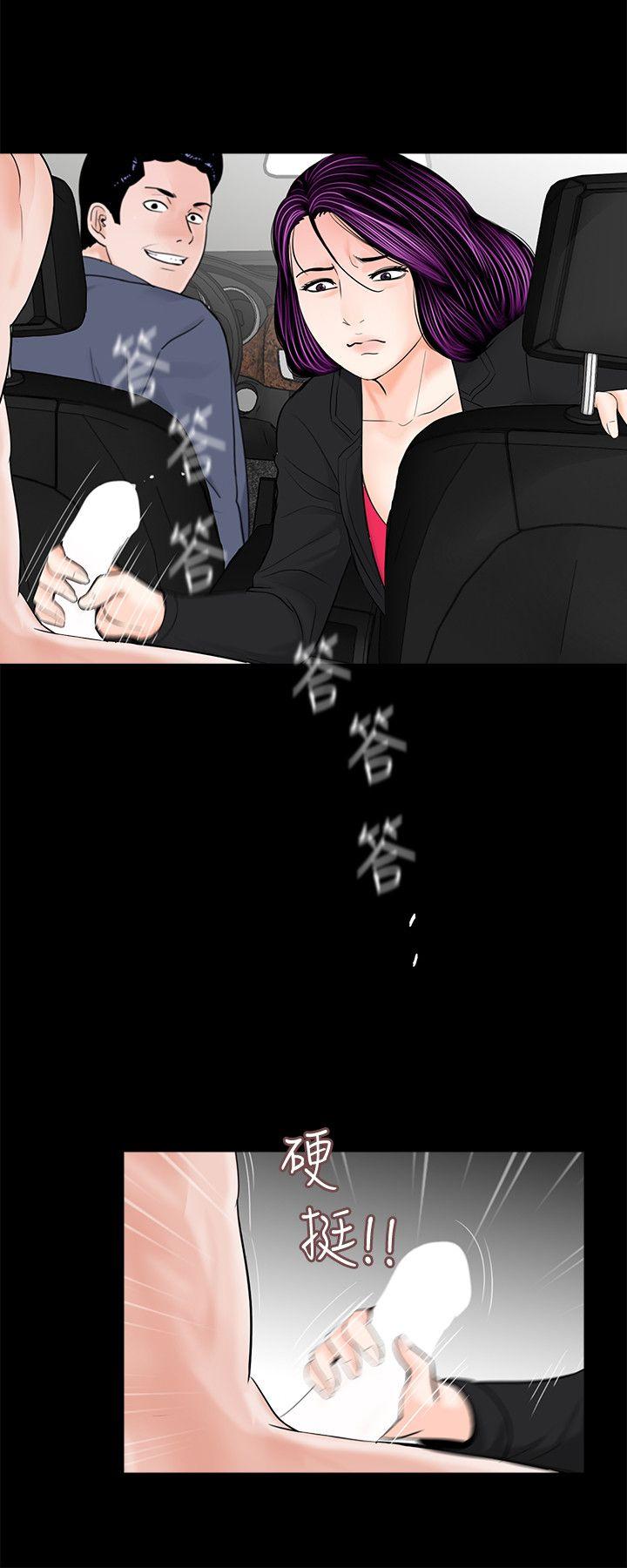 第45话 - 真书的未婚夫(03)-10
