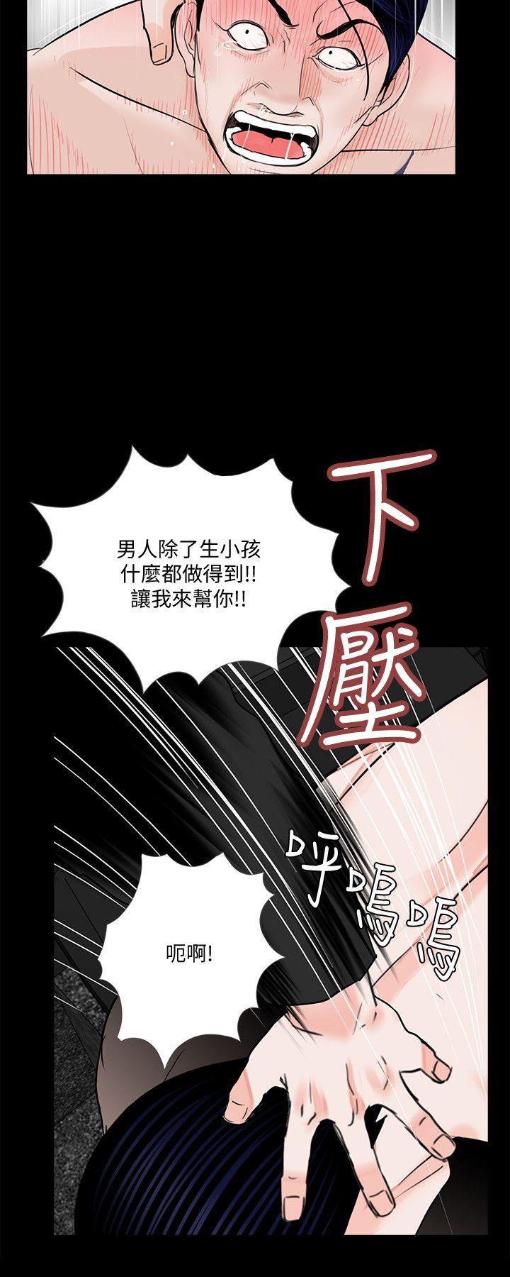 第45话 - 真书的未婚夫(03)-14
