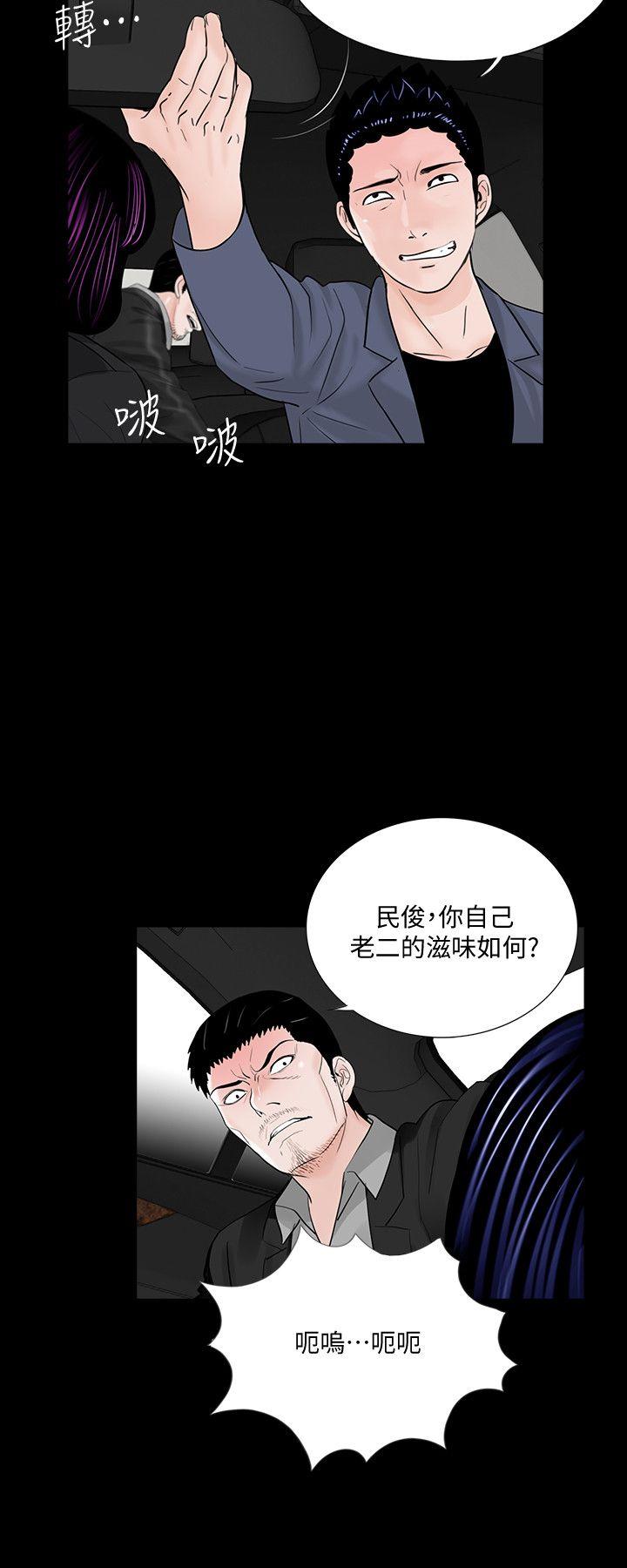 第45话 - 真书的未婚夫(03)-16