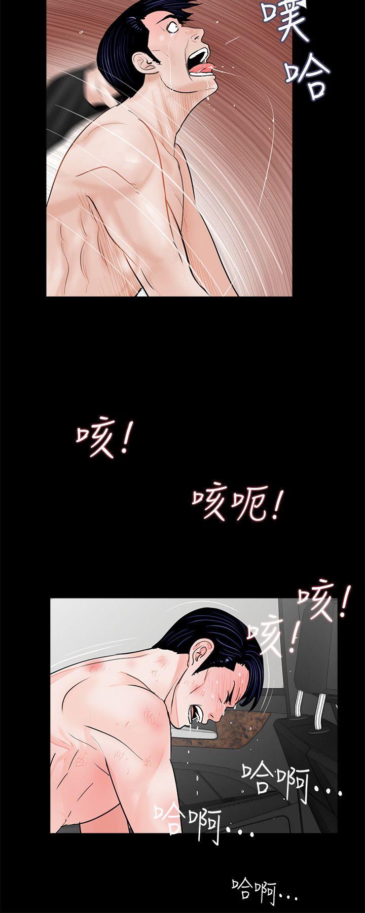 第45话 - 真书的未婚夫(03)-18