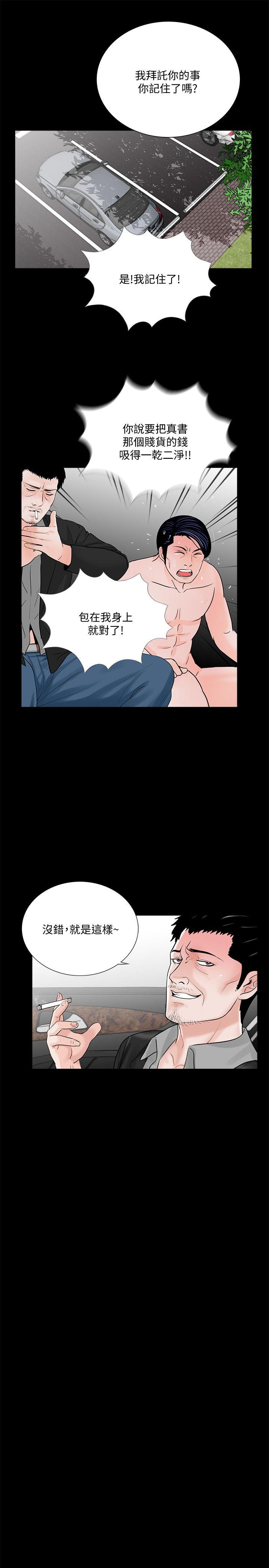 第45话 - 真书的未婚夫(03)-19