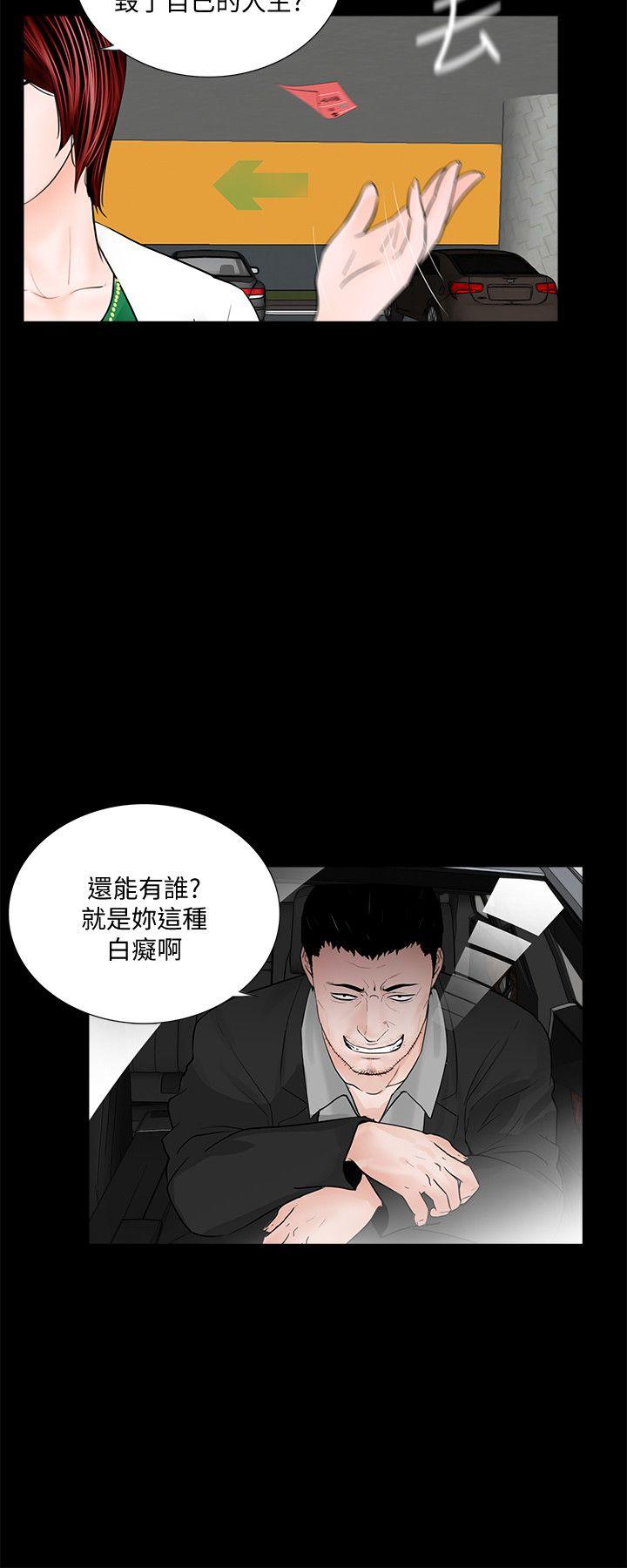 第45话 - 真书的未婚夫(03)-24