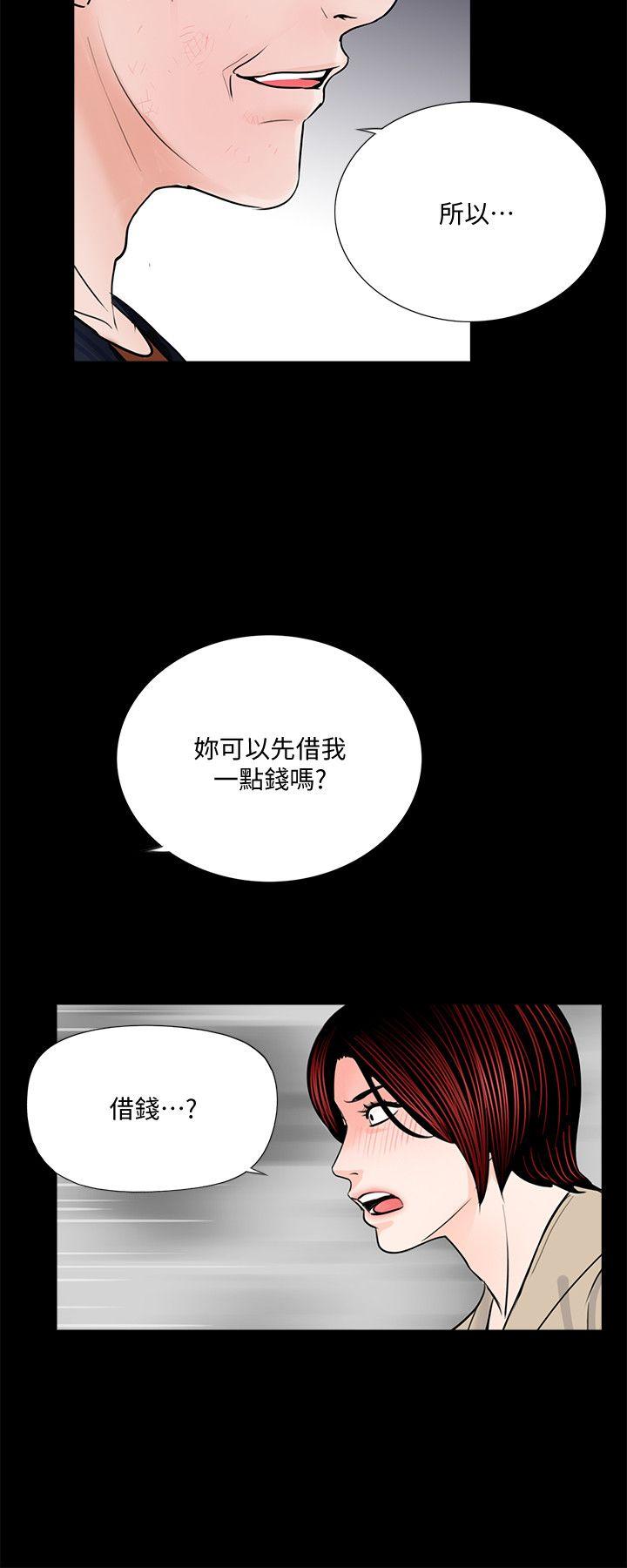 第46话-真书的未婚夫(04)-6