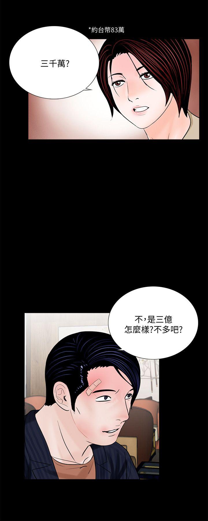 第46话-真书的未婚夫(04)-8