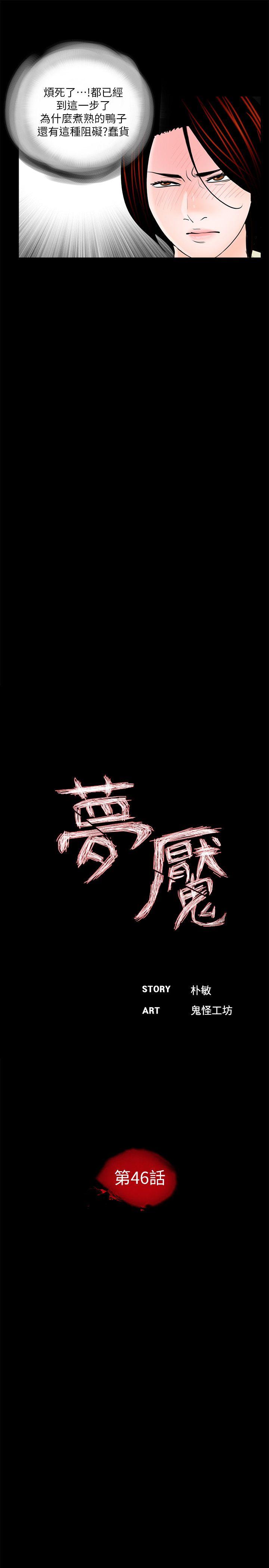 第46话-真书的未婚夫(04)-11