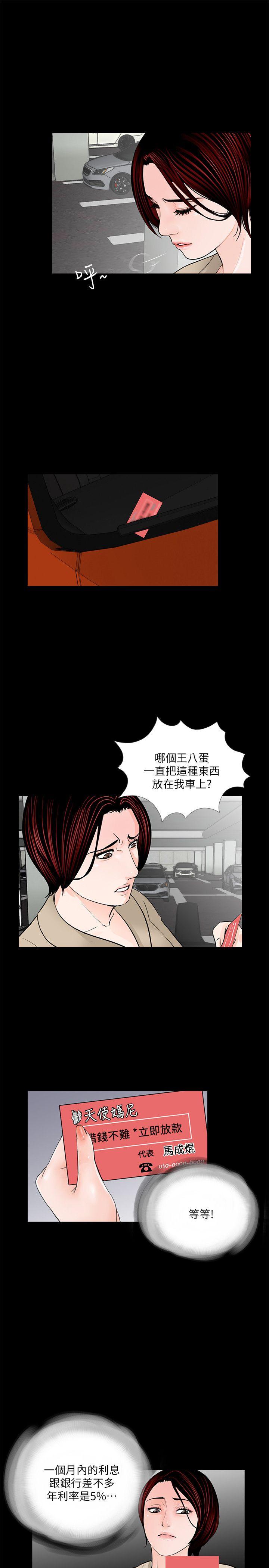 第46话-真书的未婚夫(04)-13