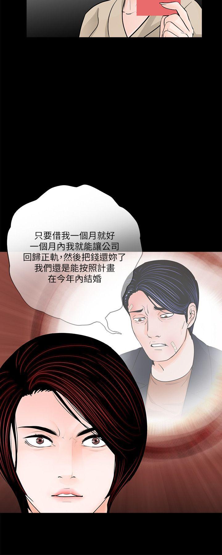 第46话-真书的未婚夫(04)-14