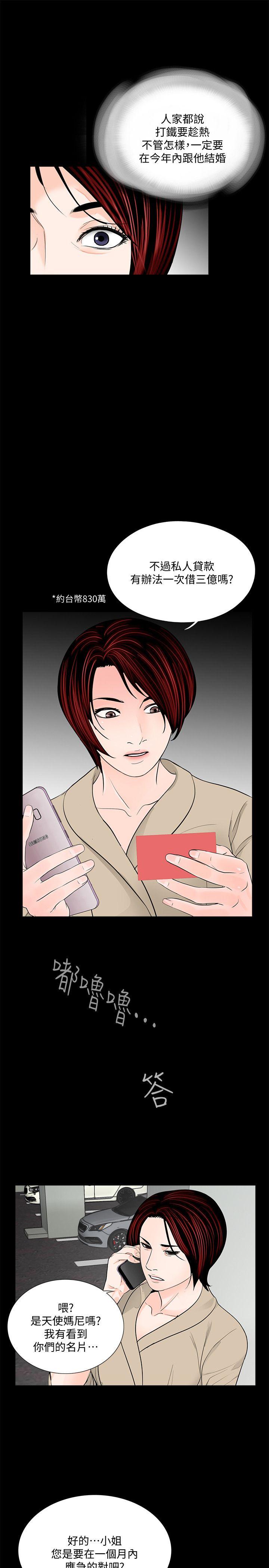 第46话-真书的未婚夫(04)-15