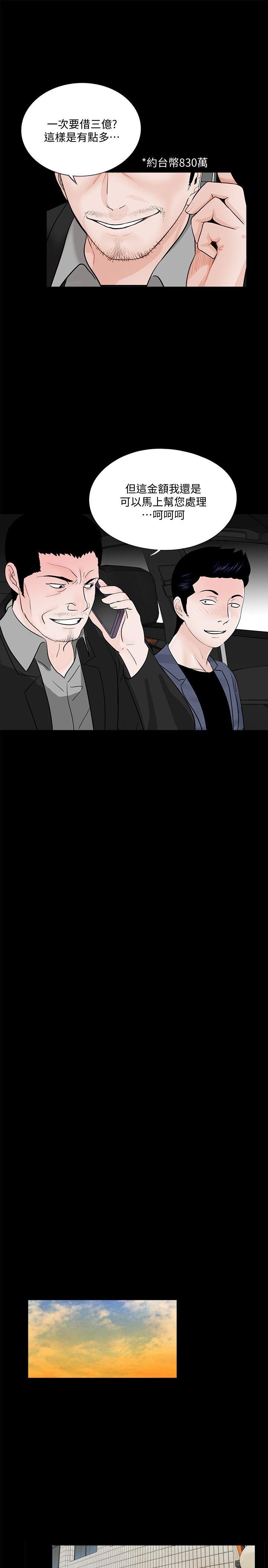 第46话-真书的未婚夫(04)-17