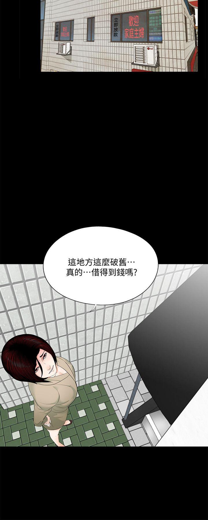 第46话-真书的未婚夫(04)-18